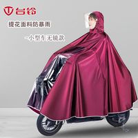 台铃电动车雨衣全身骑车提花单人防暴雨成人电瓶车雨衣摩托车雨披