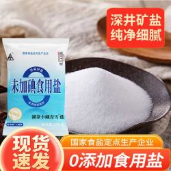 其它 铜河十三味无添加食用盐非海盐家庭装正品 深井矿盐200g*2袋