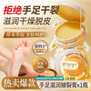 韩姿妮 皴裂膏滋润保湿防干裂改善手足皲裂足霜脚后跟手部护理男女 手足皴裂膏*1盒