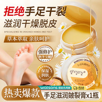 韩姿妮 皴裂膏滋润保湿防干裂改善手足皲裂足霜脚后跟手部护理男女 手足皴裂膏*1盒