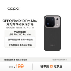 OPPO Find X10 Pro Max 芳纶纤维磁吸保护壳 经纬黑 自带轻奢质感 严选开模适配OPPO Find X10 Pro Max
