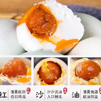 南湖牌 高邮流油咸鸭蛋 260g/4枚