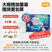 88VIP：宜婴 新梦想家拉拉裤纸尿裤超薄干爽纸尿裤透气尿不湿