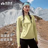 拓路者 速干t恤女春夏新款户外运动跑步训练轻薄吸湿透气长袖打底衫上衣