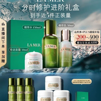 LA MER 修护抗皱紧致 分时护肤套装