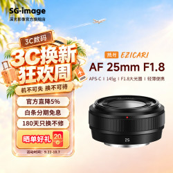 SGIMAGE 深光AF25mm F1.8自动对焦饼干头微单相机镜头 M43卡口 适用于松下微单/奥林巴斯等
