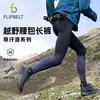 Flipbelt 男士压缩紧身速干裤马拉松越野跑步挂杖紧 经典黑 L