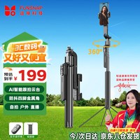 逗映科技 逗映（FUNSNAP）A8手机云台稳定器金属四脚架蓝牙遥控拍照手柄神器手机直播支架防抖通用 标准款