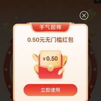 京东抽奖大转盘，实测0.50元（50京豆）