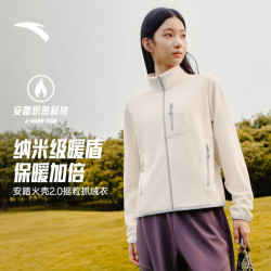 安踏 火壳抓绒衣丨大地之壳4.0女冬季新款内胆衣立领外套运动上衣