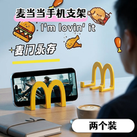 桌游猫麦当当户外玩具桌面手机支架小摆件创意办公室放手机的架用追剧