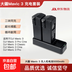 适用大疆Mini3电池DJI Mini 3/4 Pro/电池长续航智能飞行电池大疆平替电池 大疆 御3/御3Pro