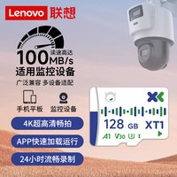 联想 TF内存卡 A1 U3 V30 4K 行车记录仪监控摄像头手机平板相机无人机存储卡Micro SD卡 128GB-