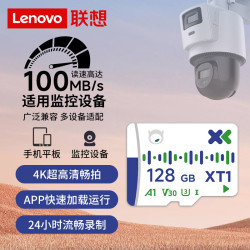联想 TF内存卡 A1 U3 V30 4K 行车记录仪监控摄像头手机平板相机无人机存储卡Micro SD卡 128GB-