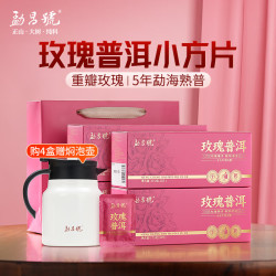 勐昌號 茶叶普洱茶云南普洱茶玫瑰普洱小方片茶175g/盒茶叶礼盒 700g（4盒）赠焖茶壶