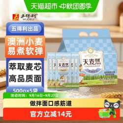 天麦然 挂面凉面拌面热干面炒面 2500g 500g