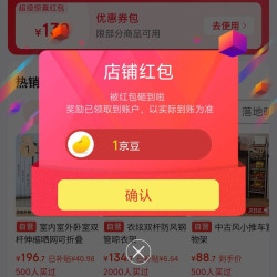 衣炫京东自营旗舰店关注领1京豆