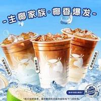 瑞幸咖啡 8选1