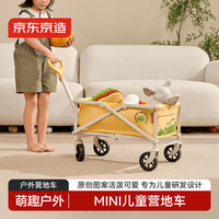 京东京造 mini儿童营地车 儿童推车可折叠可拆洗小推车拉车