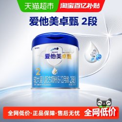 爱他美 卓甄较大婴儿配方奶粉(6-12月龄2段)300g