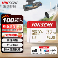 海康威视 行车记录仪 监控内存卡TF卡Micro SD海康 萤石 监控存储卡