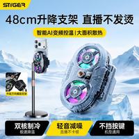 斯泰克 手机散热器直播专用降温神器半导体制冷散热降温背夹制冷适用苹果17promax