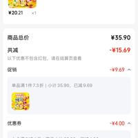 订单截图缩略图