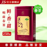 88VIP：英红 红茶 一级 250g