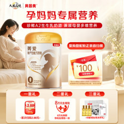 贝因美 菁爱孕妇奶粉孕期哺乳期孕产妇妈妈备孕适用  800g