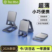 TheTree THE TREE手机支架桌面平板支架ipad桌面超薄轻便折叠支架直播追剧抖音办公网课床头懒人支架