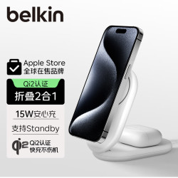 贝尔金 苹果无线充电器 Qi2认证磁吸快充 iPhone快充15W 兼容MsgSafe快速充电