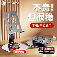 京东电竞 全金属手机支架桌面折叠支撑架360°旋转调节多功能放置架锖色