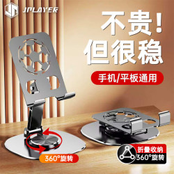 京东电竞 全金属手机支架桌面折叠支撑架360°旋转调节多功能放置架锖色