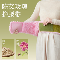 真不二 暖腰护腰带暖宫艾灸暖腹腰椎热敷加热陈艾