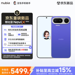 努比亚 NaviX Ultra  AI智能体手机 豆包手机助手 2亿主摄AI按键唤醒 5G拍照手机 12GB+512GB