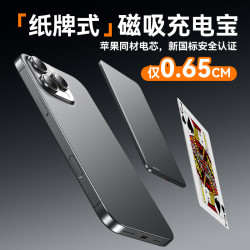 超级马 3C认证可上飞机MagSafe磁吸充电宝大容量移动电源苹果iPhone17电池