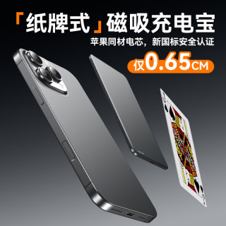 超级马 3C认证可上飞机MagSafe磁吸充电宝大容量移动电源苹果iPhone17电池