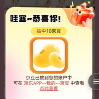 悦诗风呤加购10豆