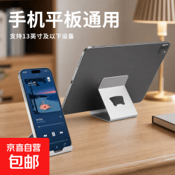 手机支架桌面可折叠旋转金属懒人便携支架网课考研追剧直播支架适用苹果华为荣耀小米三星 全金属