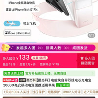 酷态科 电能块自带双线电芯充电宝20000毫安移动电源便携适用苹果