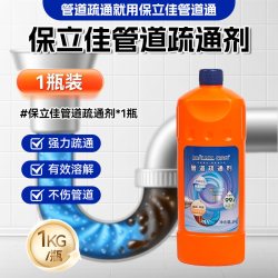 厕所马桶管道堵塞疏通剂强力溶解下水道堵塞神器管道清洁疏通剂