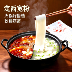 祺然康慕 甘肃定西土豆粉宽粉200g真空袋装马铃薯粉火锅粉麻辣烫粉