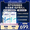 爱乐维 德版爱乐维2段活性叶酸DHA+德版爱乐维3段黄金素哺乳期