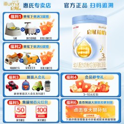 惠氏 启赋惠氏蕴怡3段810g*1罐婴幼儿奶粉|蓝钻升级