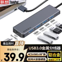 ThinkPad 联想USB分线器3.0接口转接器HUB转换器笔记本扩展坞USB扩展延长线USB拓展坞LA04B 0.25M金属