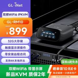 GL.iNet GL·INETRM10远程ipkvm 双频WiFi6 云管理自部署服务器  远程控制电脑开机装系统  带触摸显示屏幕