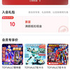 TOYVAULT旗舰店，入会十京豆