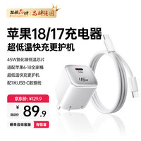维肯 苹果18充电器45W充电头iPhone18Pro/ProMax /17/16/15