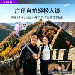 李森 自拍杆手机支架旅行小巧便携式自拍神器360度旋转直播三脚架适用演唱会苹果