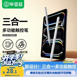 毕亚兹 适用ipad华为荣耀三星小米oppo/vivo平板触控笔三合一多功能苹果手写笔PB53-白